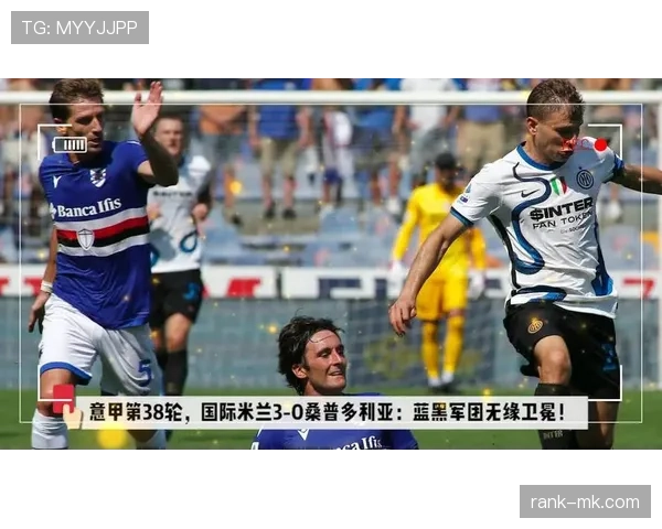 桑普锋线火力全开,球队状态回暖迎来进攻新崛起