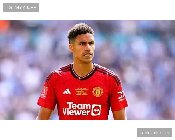 瓦拉内本赛季防守数据表现稳健，拦截与抢断效率持续提升