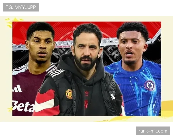 曼联转会策略是否失误：对球队阵容竞争力与赛季表现的影响评估