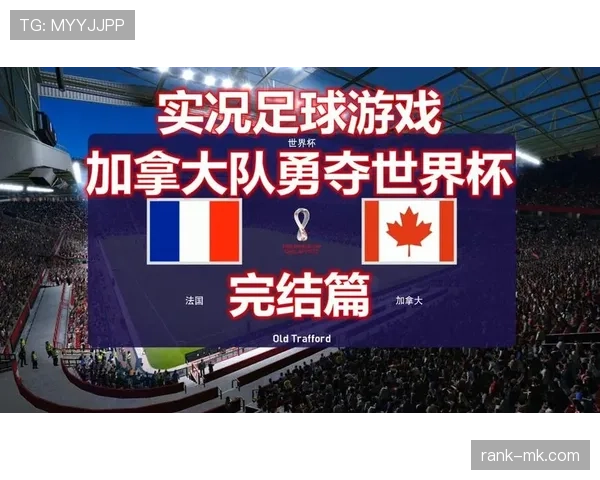 加拿大队世界杯经验是否足够 加拿大队世界杯经验是否足够